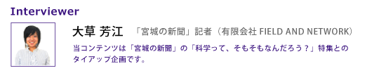 【インタビュー】東北大学理学部物理系同窓会学術賞を受賞した若手研究者に聞く